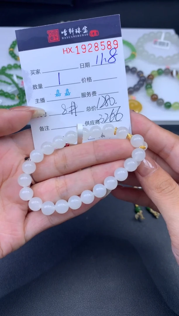 未镶嵌和田玉挂件哈轩 手串1（有纹有裂）（多样性发其一）