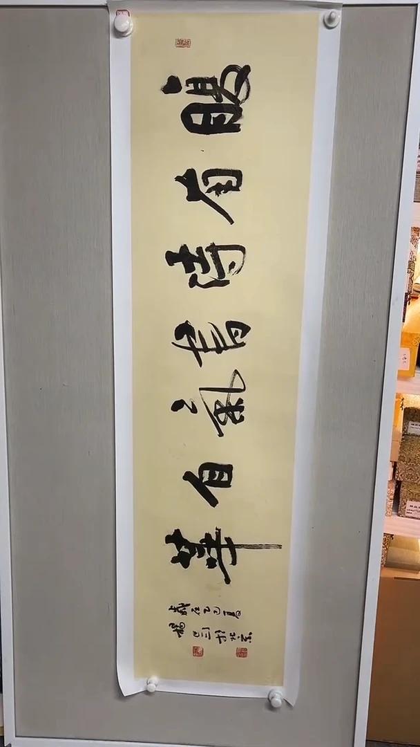 国画杨彭书画艺术作品113