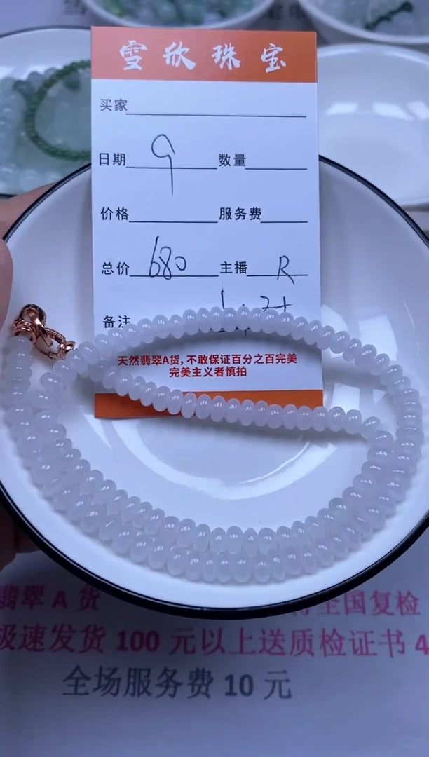 颈饰未镶嵌翡翠雪欣散珠定制diy