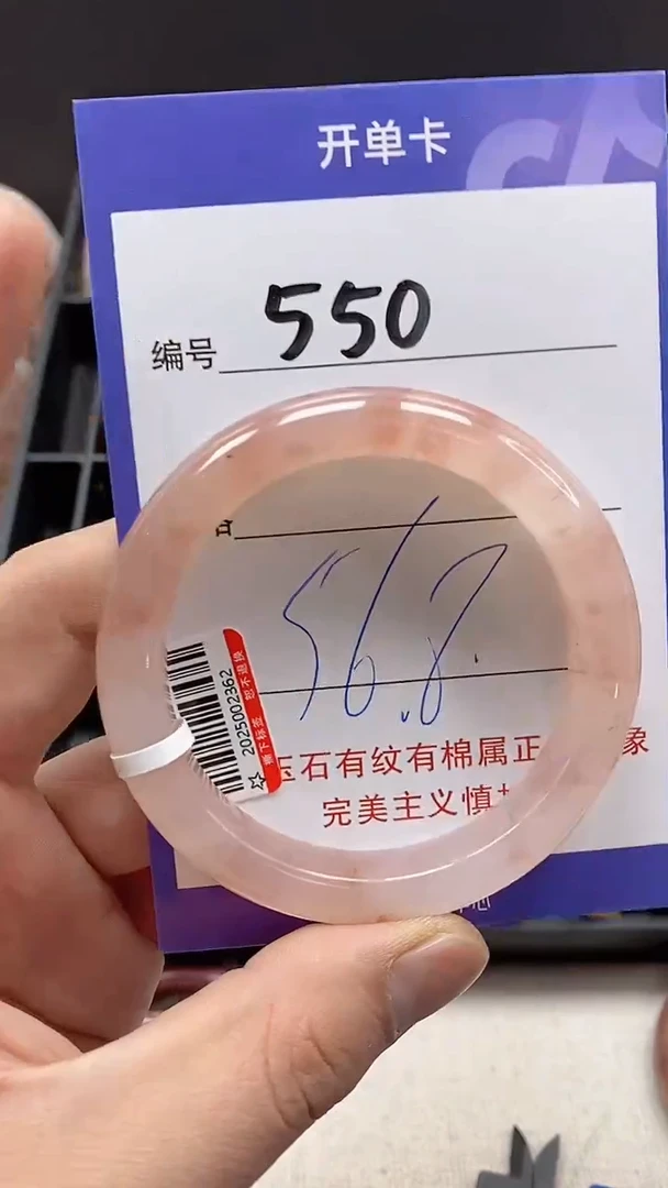 【闪购商品】石英质玉手镯未镶嵌550