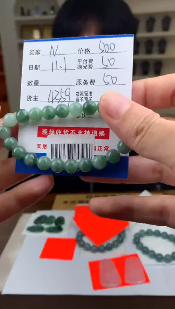 未镶嵌定制翡翠N****7SYD164494