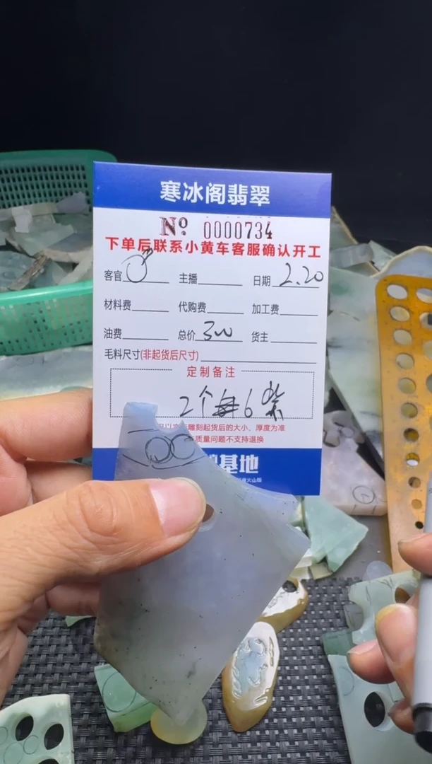 【闪购商品】定制翡翠未镶嵌天然A货翡翠0734