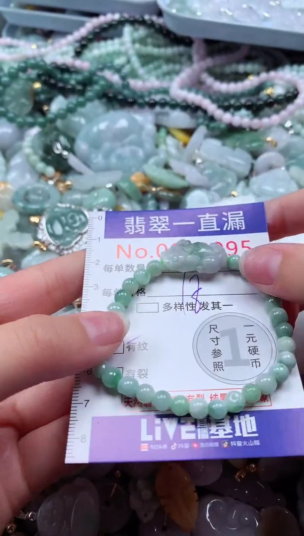 翡翠未镶嵌吊坠(不含链)2995