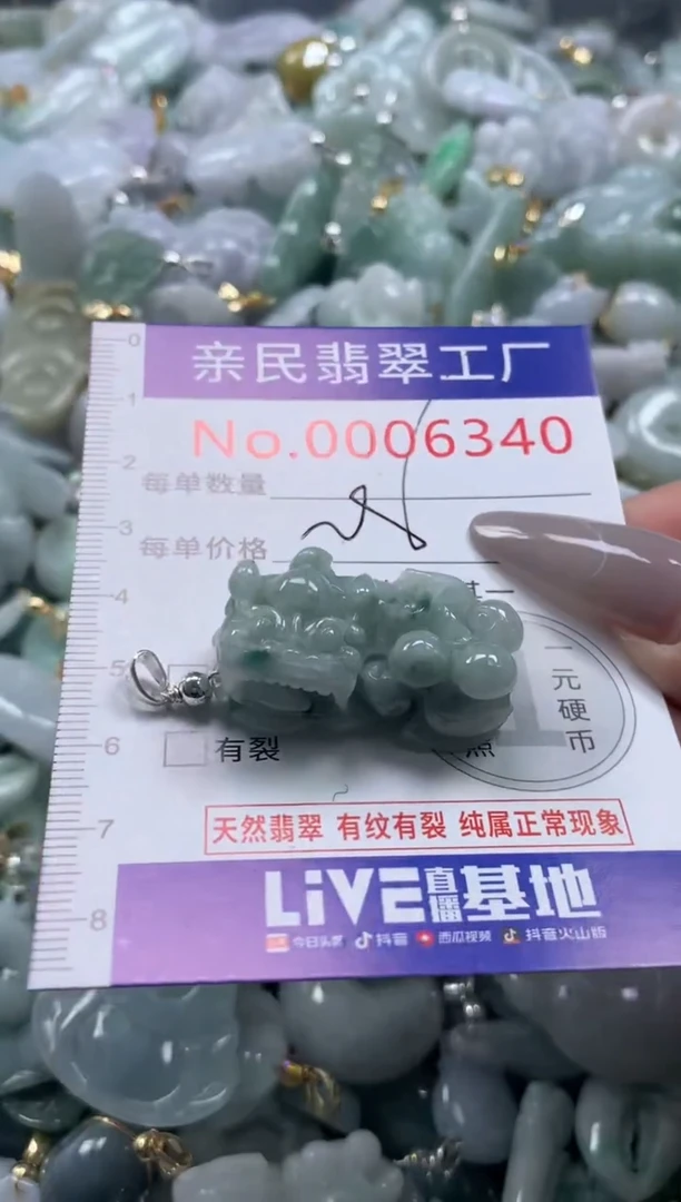 颈饰未镶嵌翡翠6340