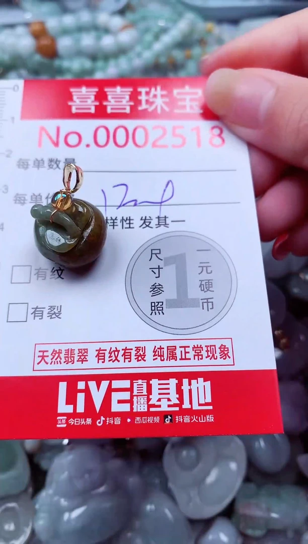 吊坠(不含链)未镶嵌翡翠2518