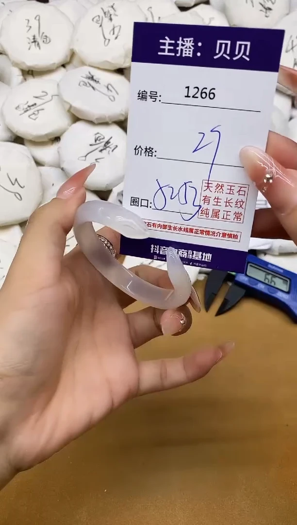 玛瑙/玉髓手镯未镶嵌1266