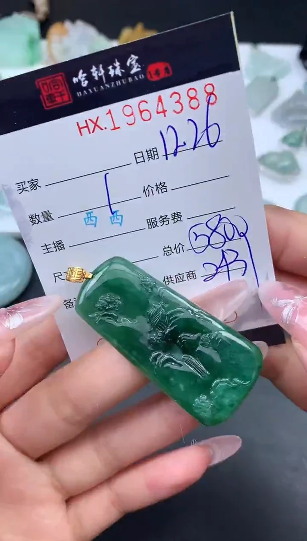 未镶嵌挂件翡翠哈轩 挂件1