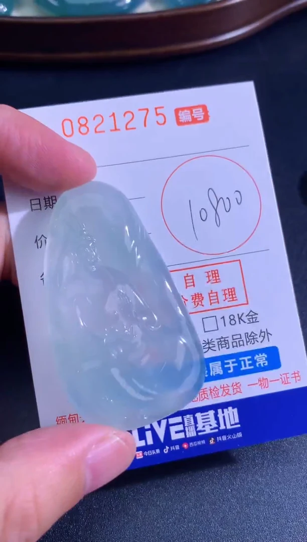 颈饰未镶嵌翡翠天然A货翡翠