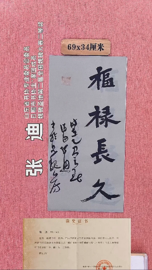 书法172    张老师书法作品