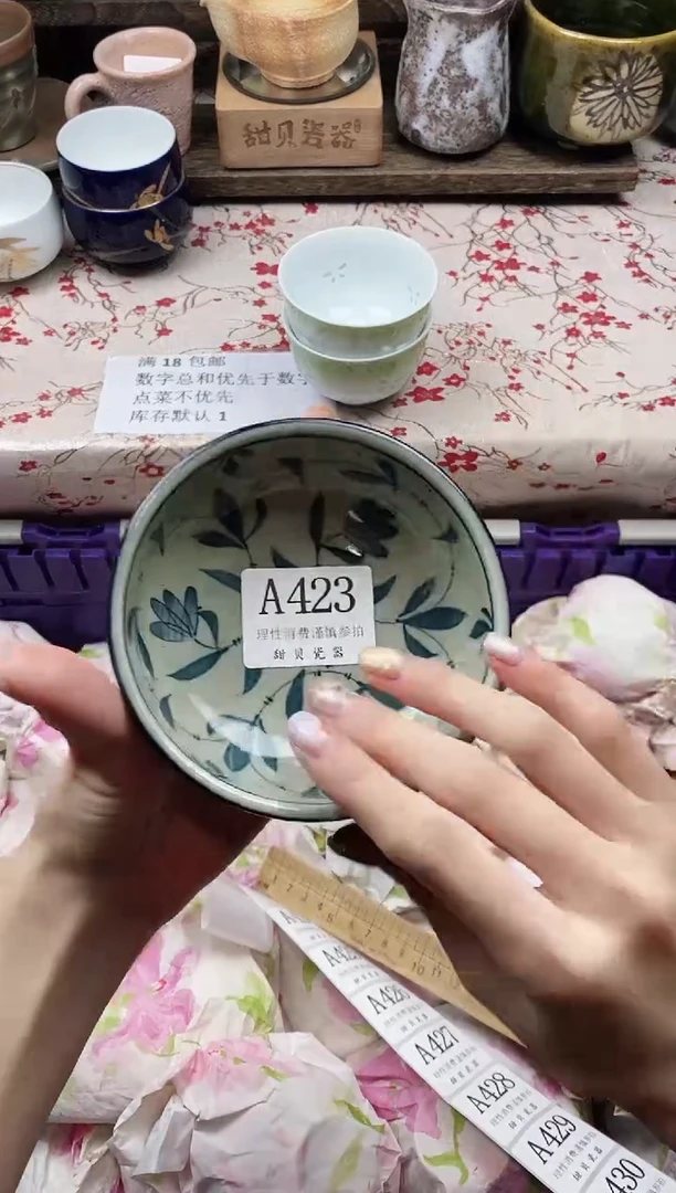 瓷片青*?                A423