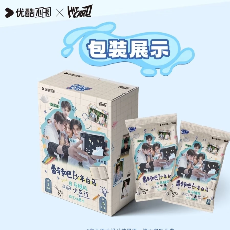 欧拉【丢手绢】《番转吧！少年白马》白马随风少年行综艺收藏卡