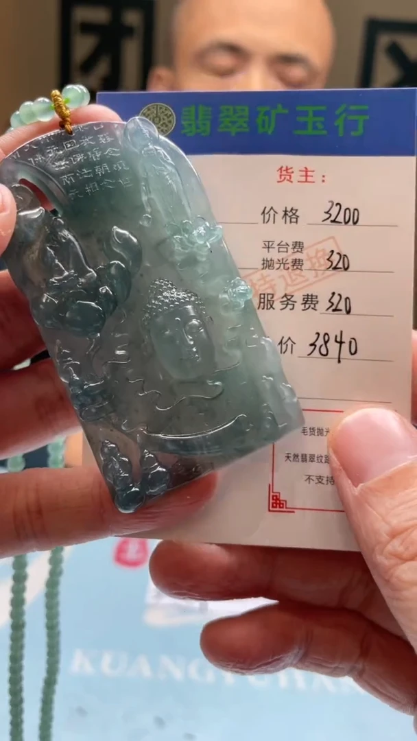 未镶嵌定制翡翠梦*-毛货-不退不换
