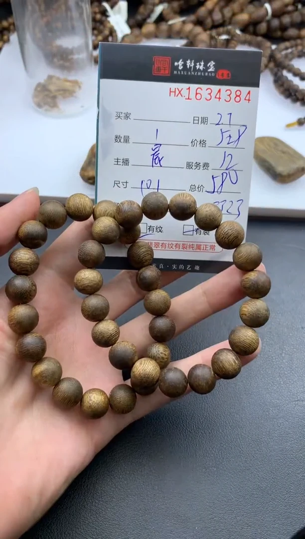 【闪购商品】沉香摆件哈轩 手串1（有纹有裂）（多样性发其一）