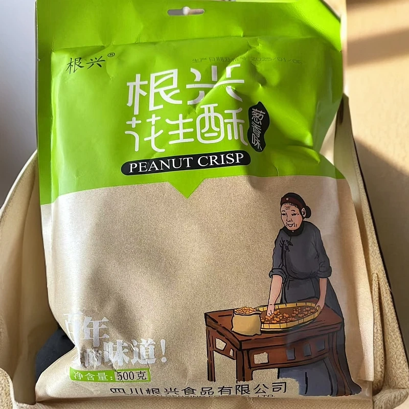 根兴花生酥独立包装小袋花生糖酥坚果酥解馋小零食宝花生酥