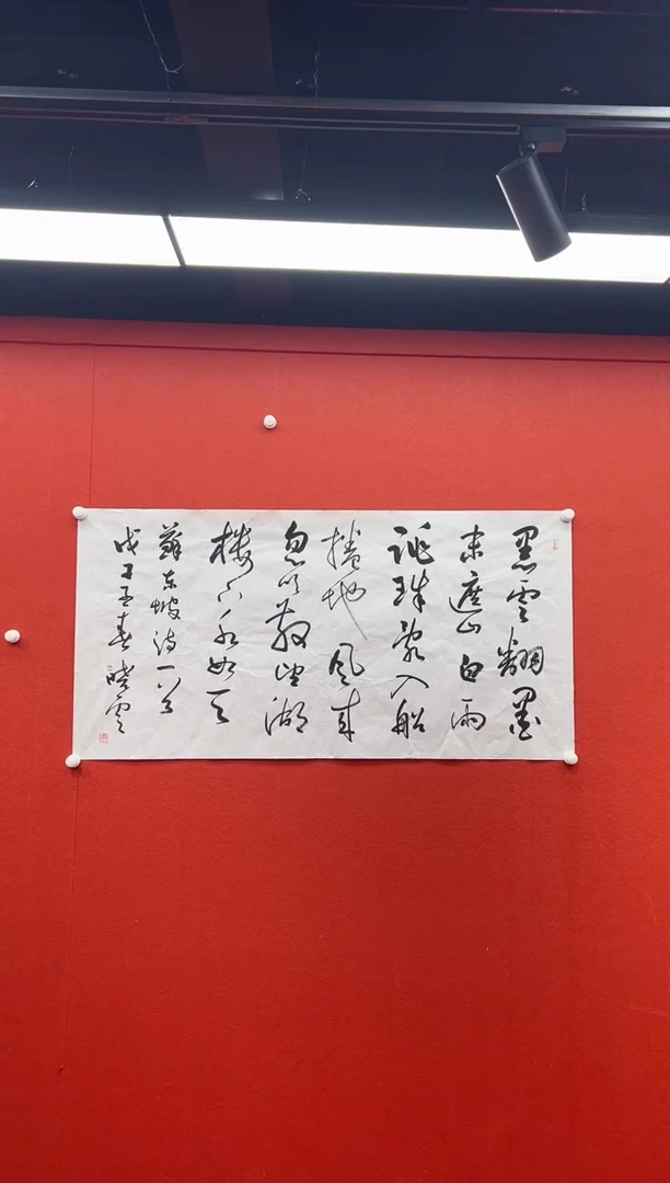 书法首都书画精选作品