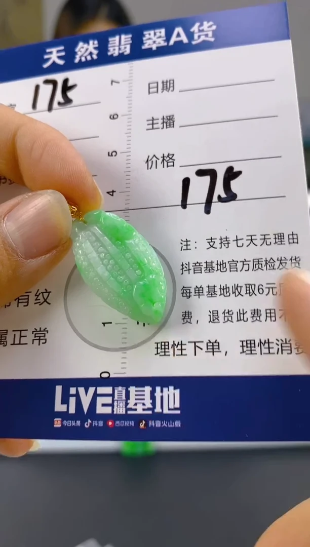 【闪购商品】翡翠颈饰18K金镶嵌天然A货翡翠