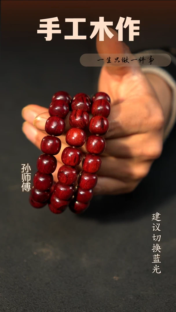 木印度小叶紫檀单圈12-13老型