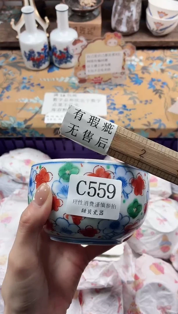 瓷片郭****喵                C559