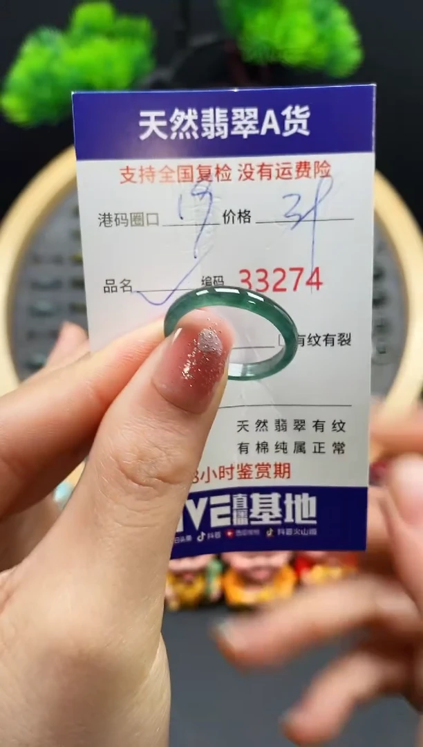 【闪购商品】翡翠戒指未镶嵌天然翡翠戒圈3274
