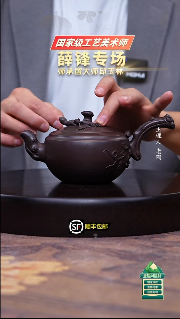茶壶紫砂百目紫泥唐羽松鼠葡萄