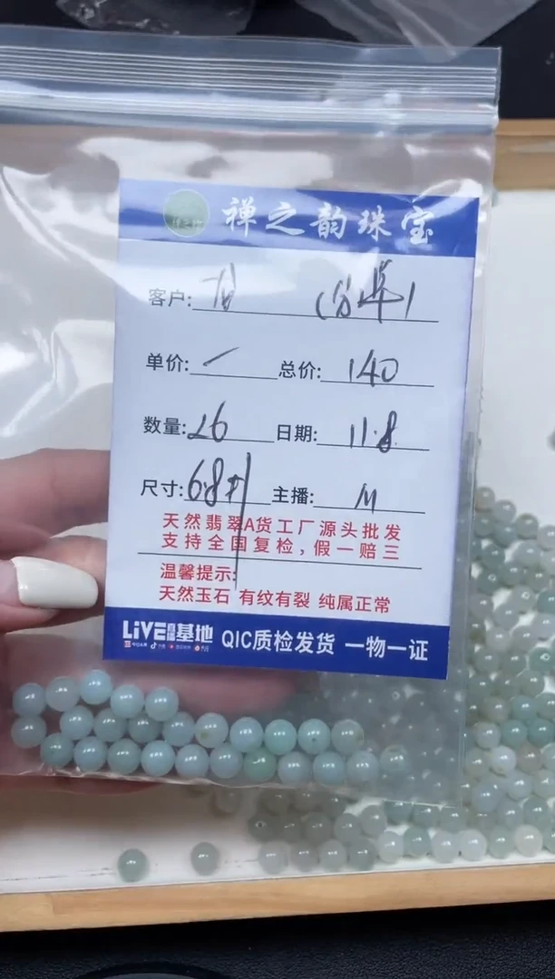 散珠翡翠龙*缅Q22卡约6.8mm13颗多样性发自选（拍2单）