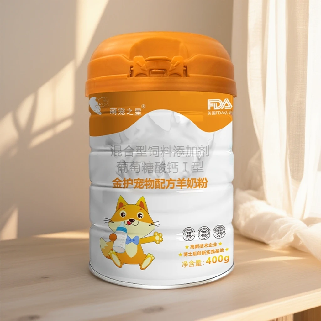 【双12专属福利】高乳钙羊奶粉狗狗猫猫宠物专用犬用猫用宠物羊奶粉