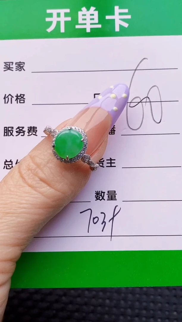 银S925镶嵌戒指翡翠7039