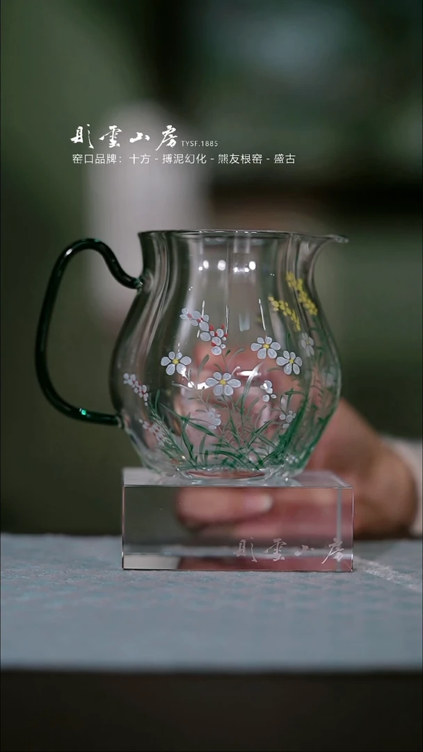 【闪购商品】杯预售3天 彤云山房花卉手绘玻璃公道杯