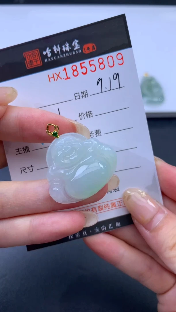 未镶嵌挂件翡翠哈轩 挂件1