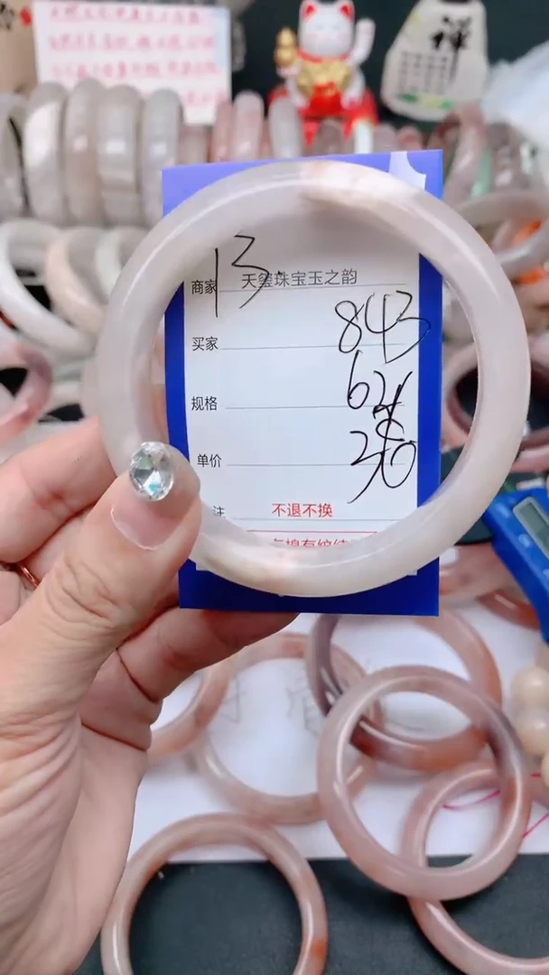 石英质玉手镯未镶嵌843
