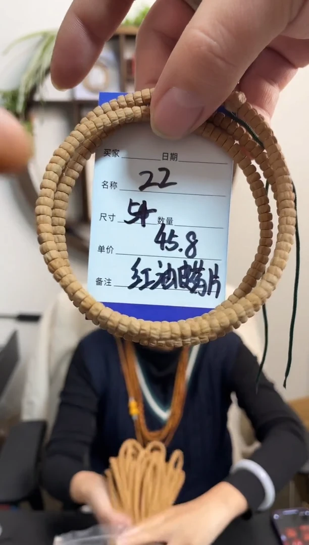 手串柏香籽/百香籽22红油皮药片