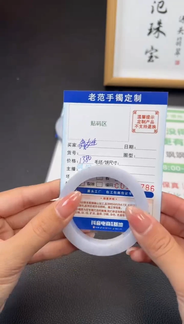 定制翡翠手镯未镶嵌我****肖手镯5155