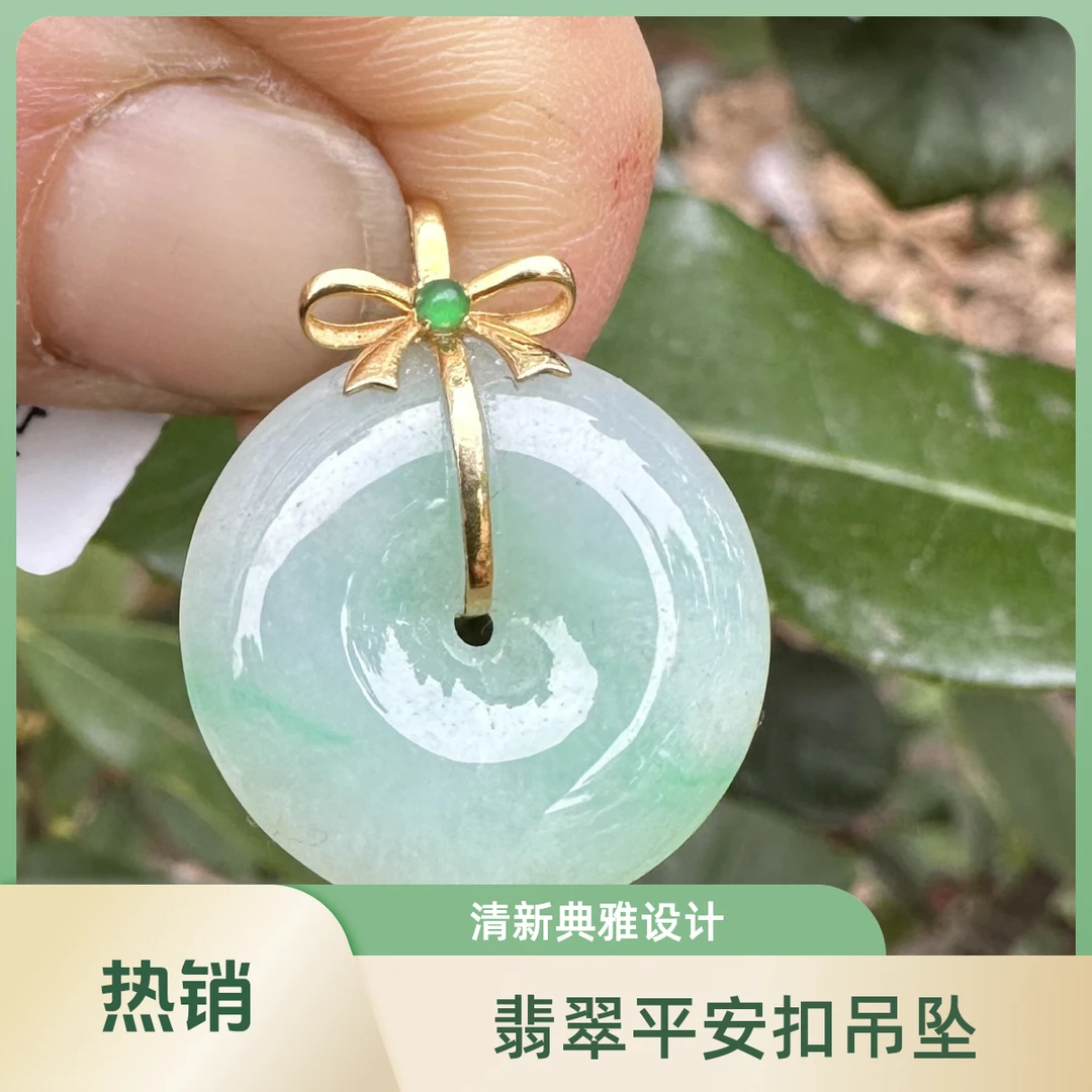 A货翡翠高冰飘绿花平安扣18k金镶嵌