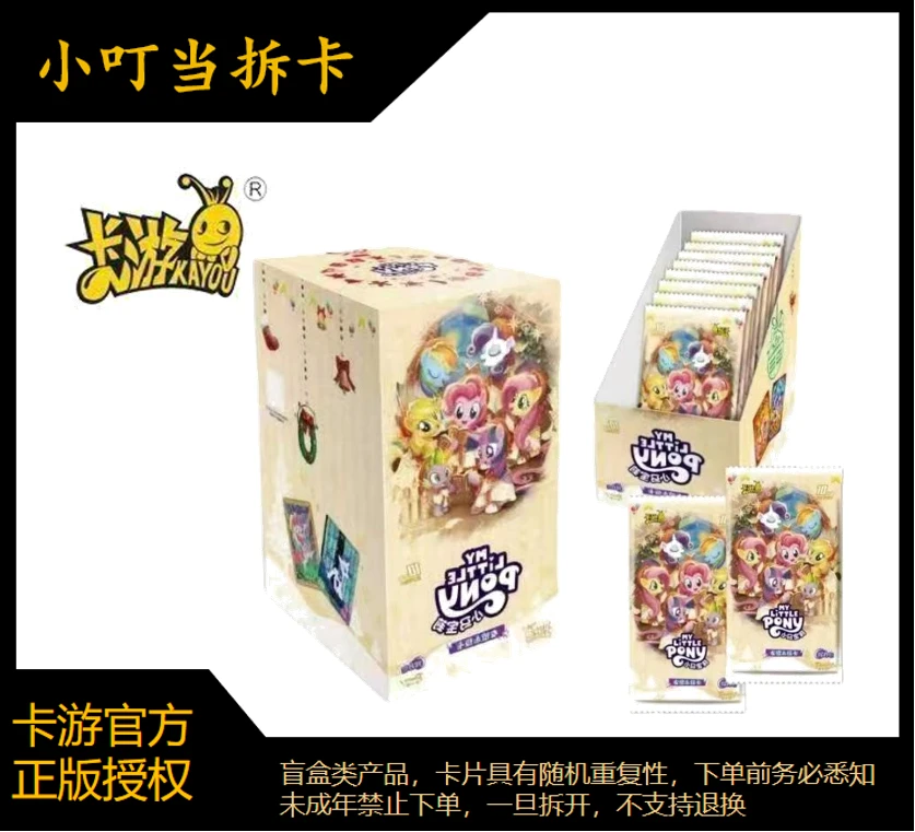 卡游【抓宠物】小马宝莉辉月十卡牌盲盒拆卡（代拆）
