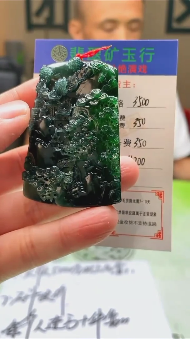 未镶嵌定制翡翠开****~-毛货-不退不换-