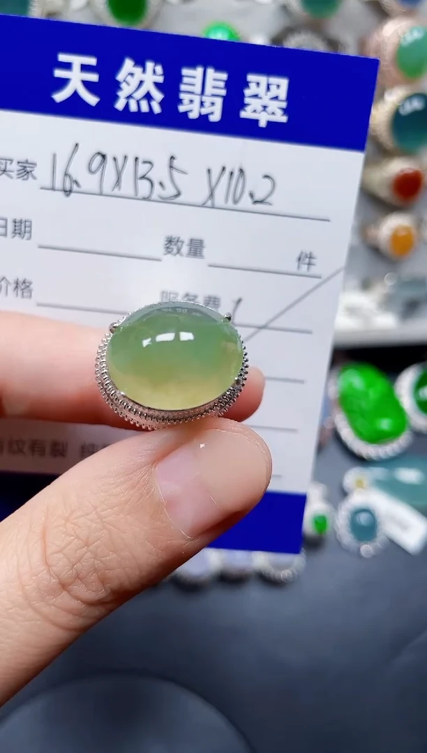 未镶嵌戒指翡翠221