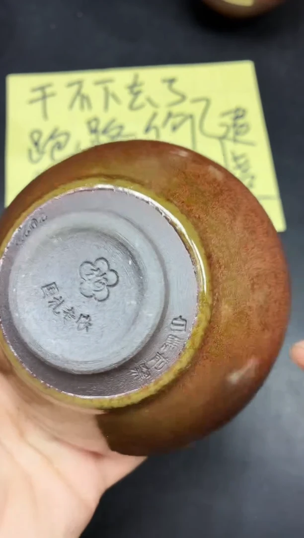 茶盏355