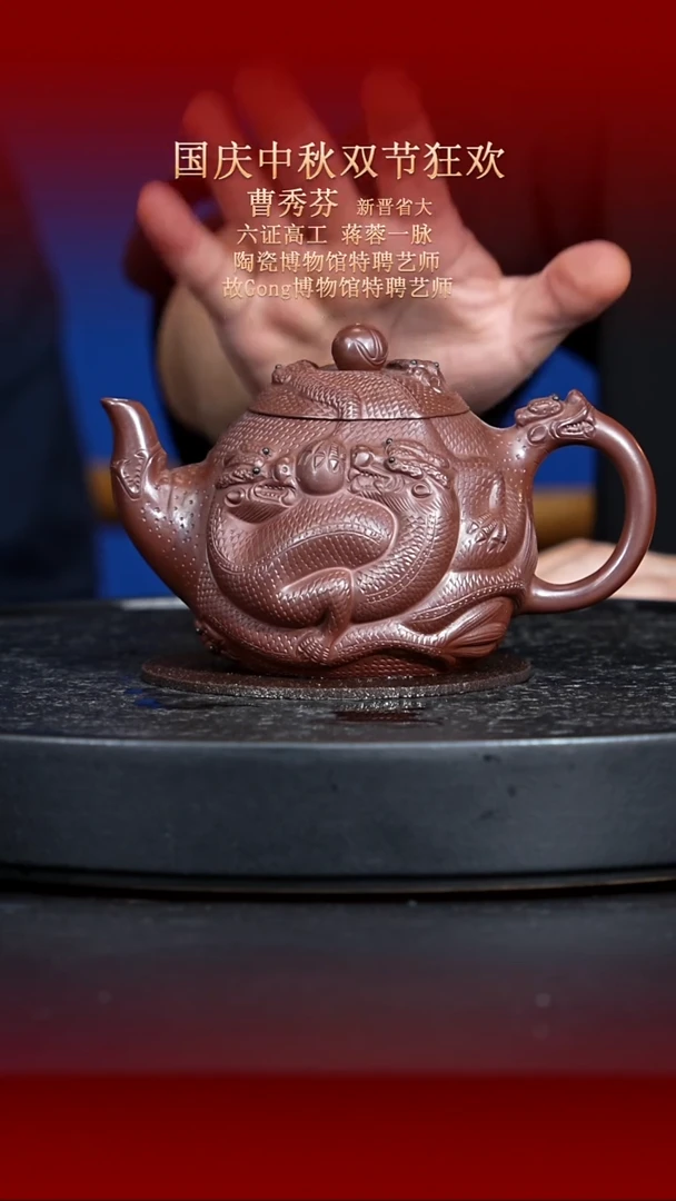 茶壶紫砂东坡紫砂甄选紫砂壶—曹秀芬