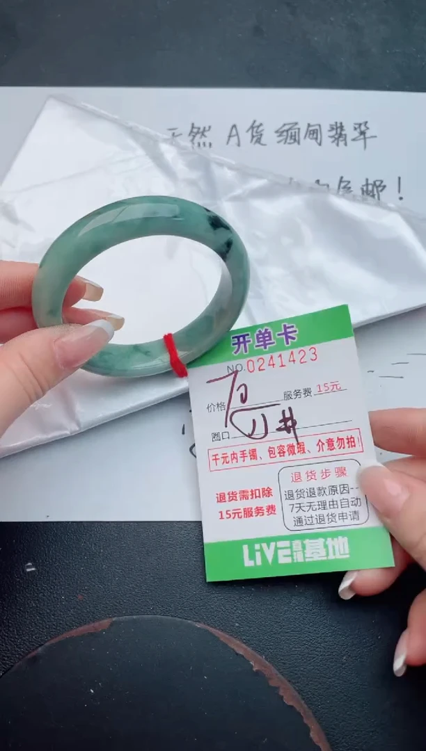 未镶嵌手镯翡翠23