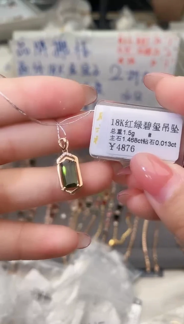 颈饰18K金镶嵌碧玺--专柜--