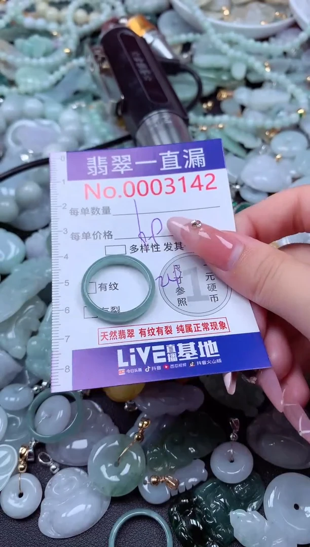 翡翠未镶嵌吊坠(不含链)3142