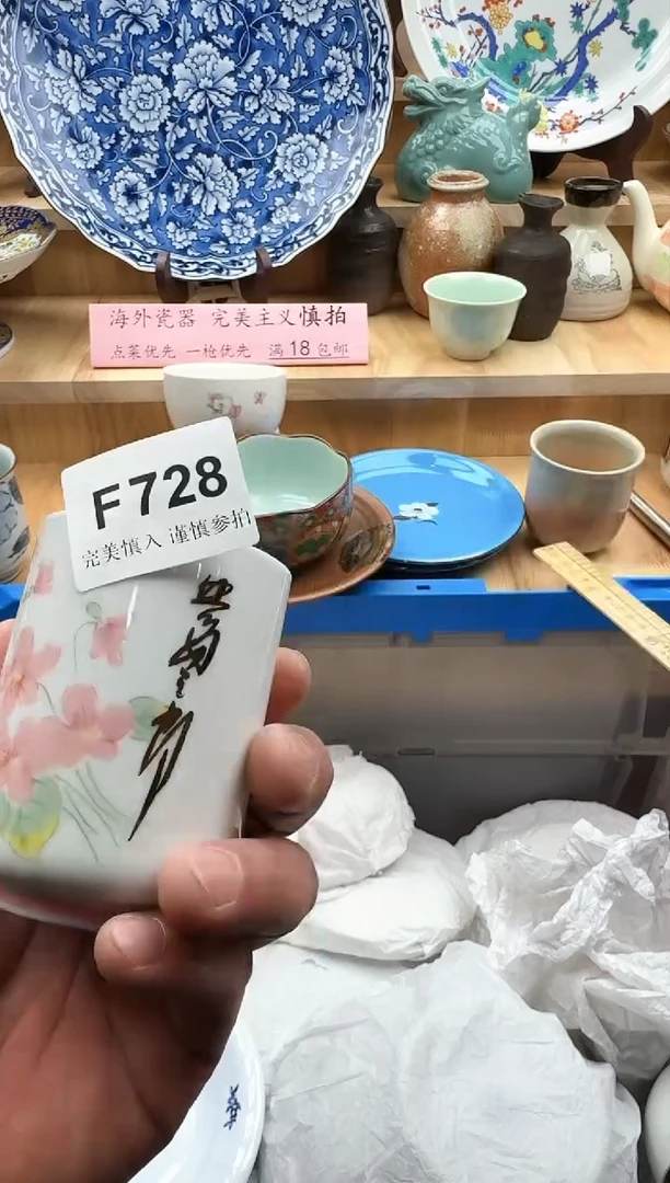 【闪购商品】碟728