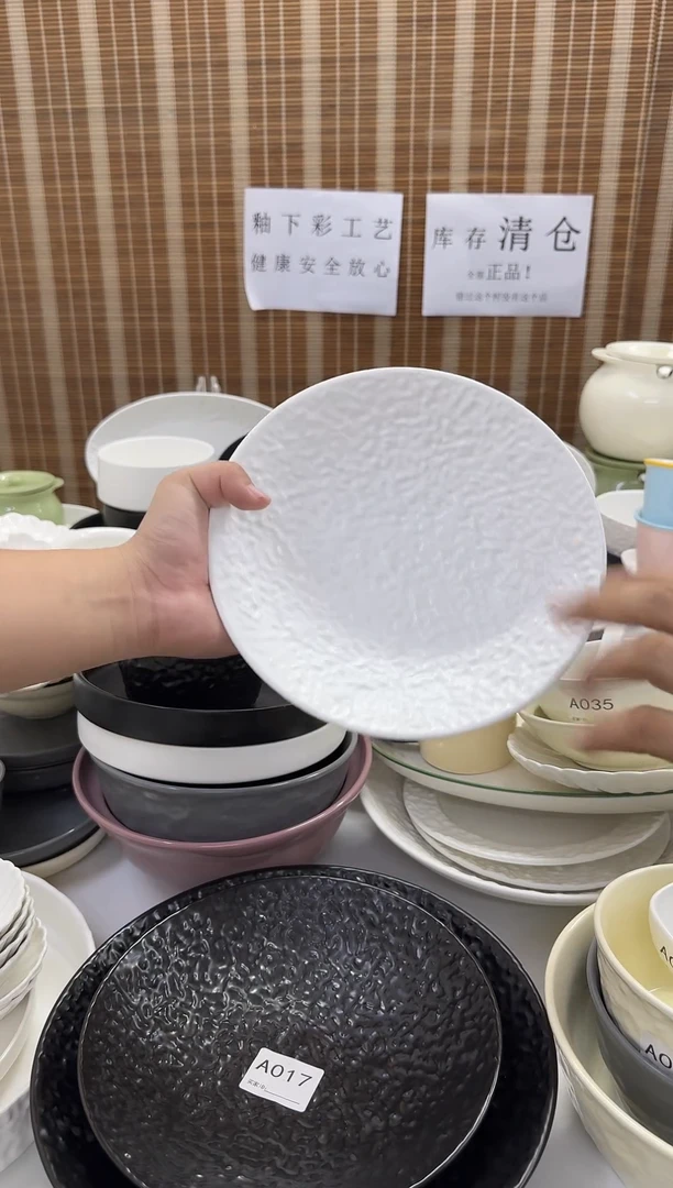 瓷仓库清仓釉下彩餐具
