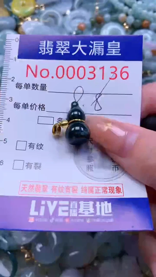 翡翠未镶嵌吊坠(不含链)3136