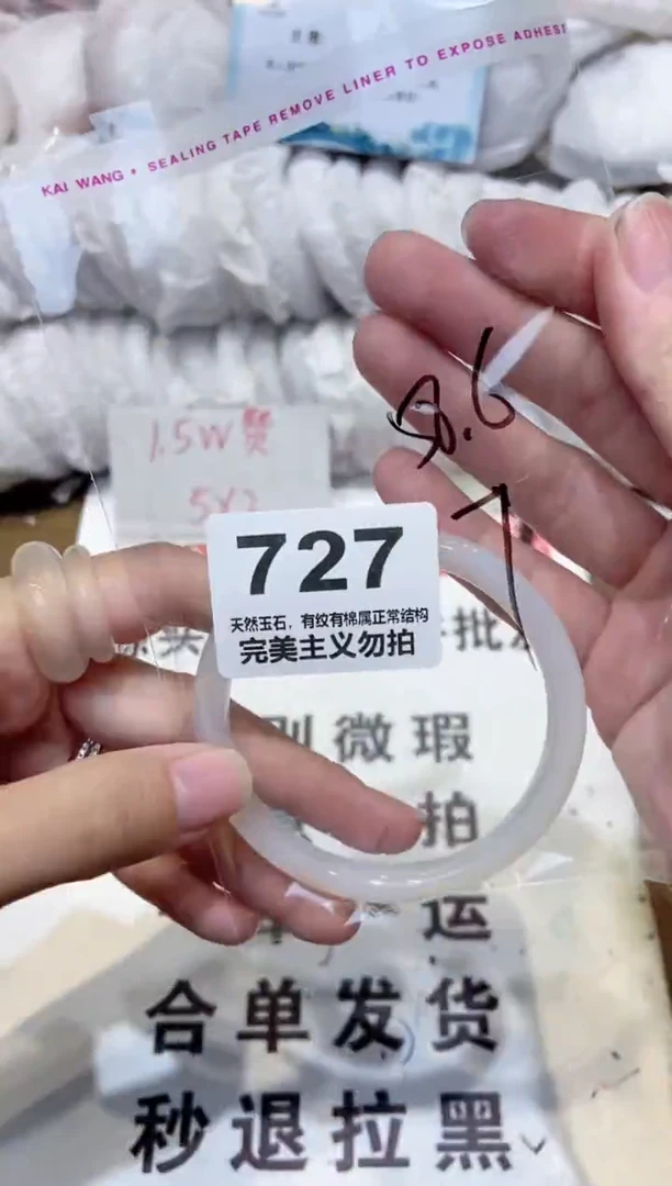 手镯玛瑙/玉髓未镶嵌58