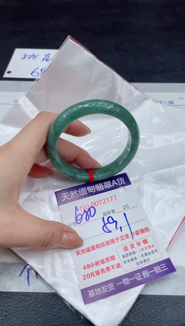 【闪购商品】翡翠手镯（贵妃镯）未镶嵌11111111