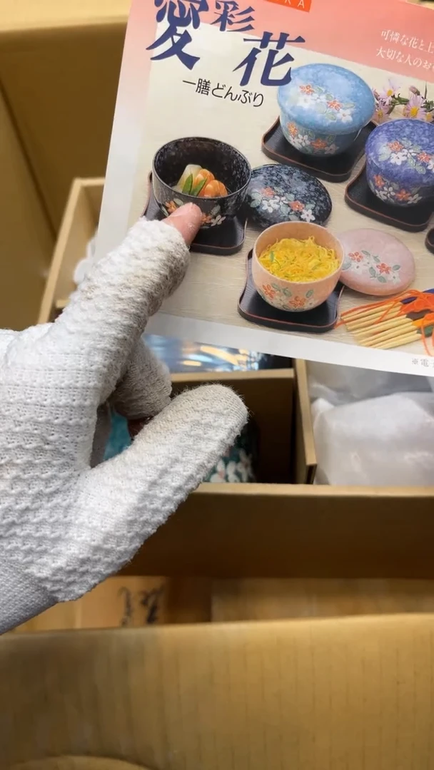 瓷片四**生2453中古商品 谨慎购买