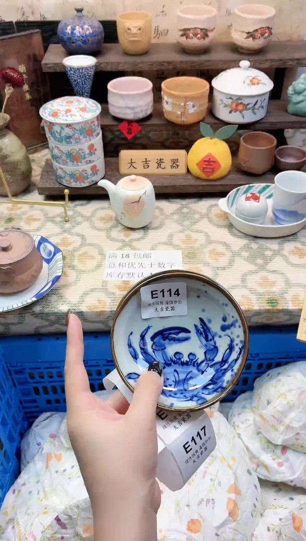 餐具、****～       E114