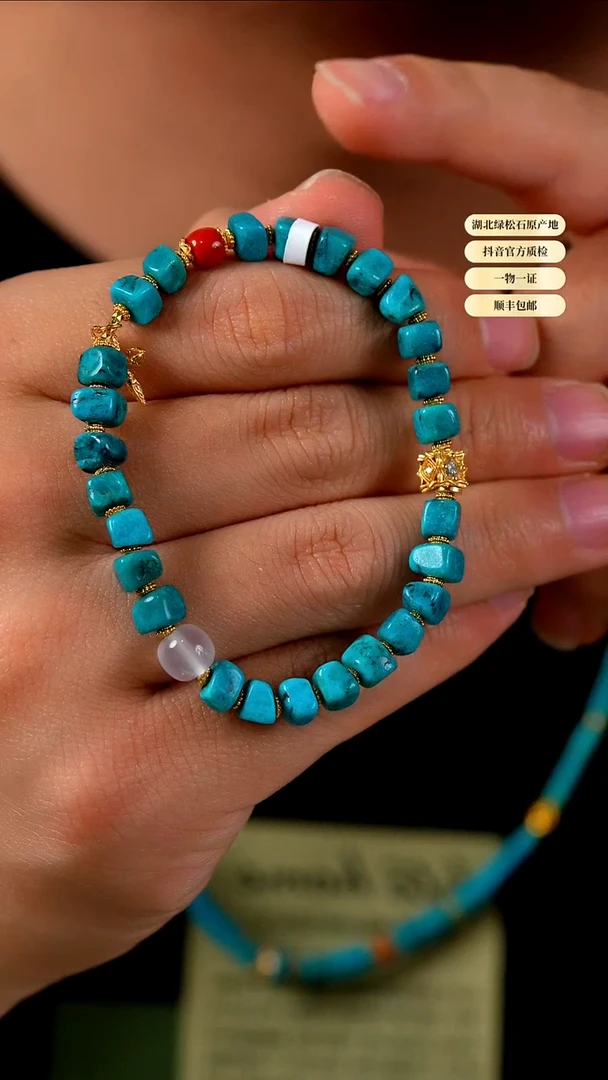 未镶嵌绿松石其他天然原矿绿松石手串