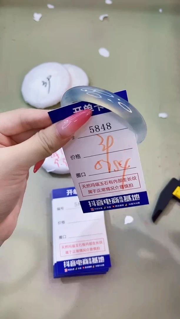 手镯玛瑙/玉髓未镶嵌5848
